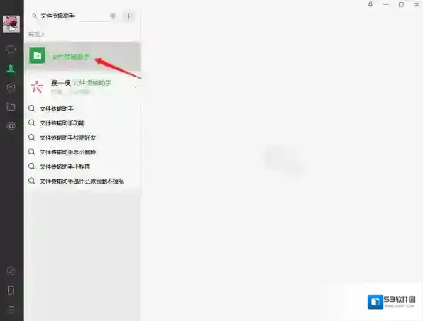 微信下载文件