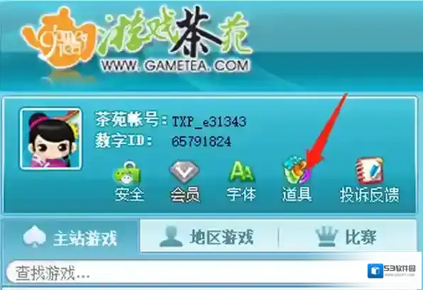 游戏商城茶苑游戏