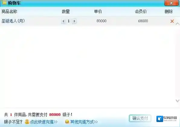 游戏商城购买