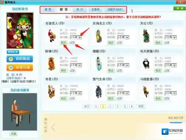游戏商城大厅