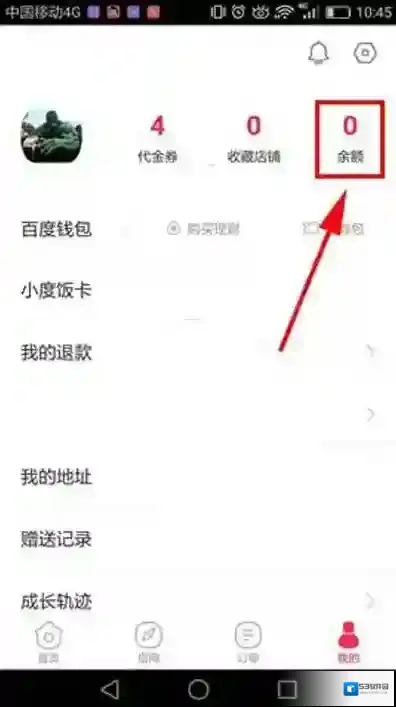 百度外卖交易记录