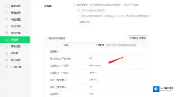 360安全浏览器防忽悠报告是什么，快捷键如何设置