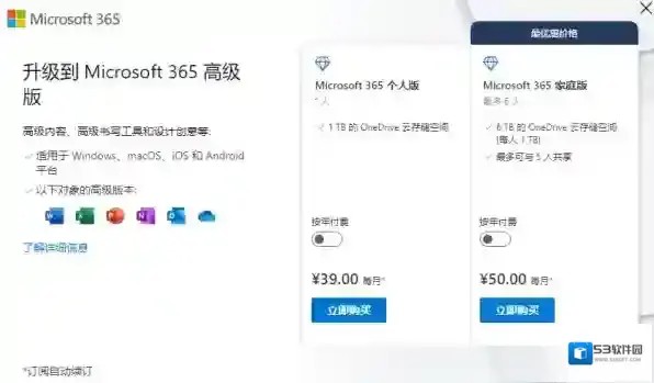 Office办公软件Word及Excel的使用技巧说明