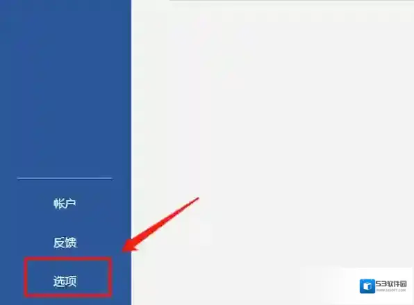 Office办公软件点击