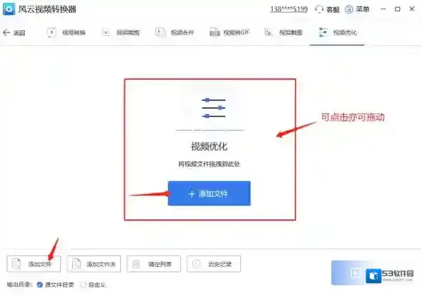风云视频转换器风云