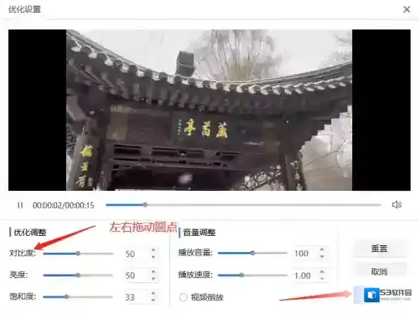 风云视频转换器视频优化