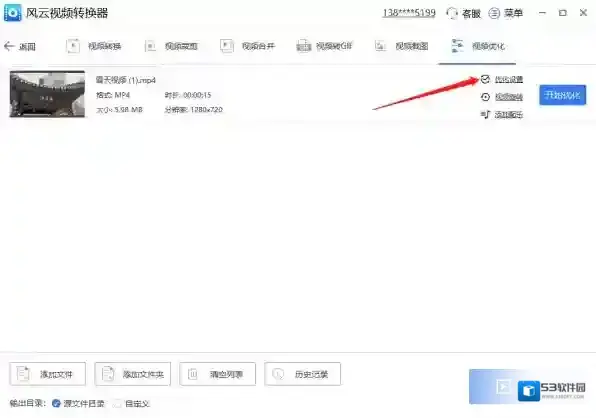 风云视频转换器我们可以