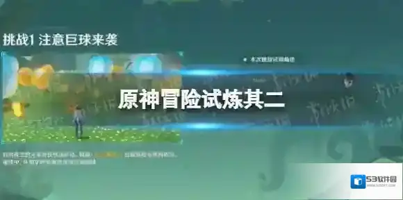 原神冒险币