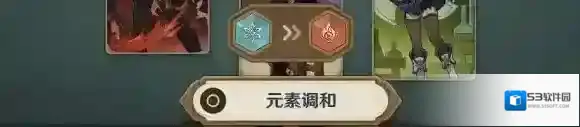 原神回合