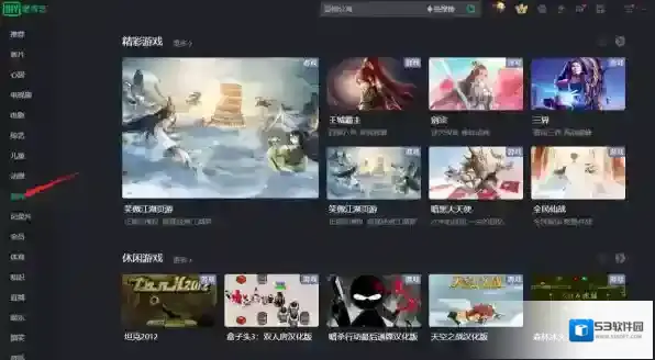 爱奇艺视频