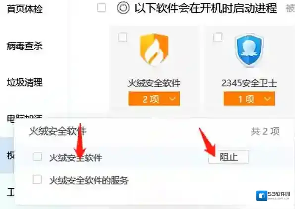 腾讯电脑管家主界面