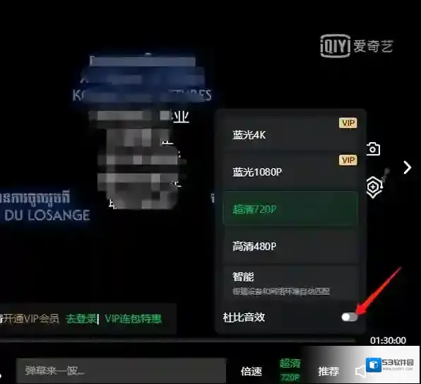 视频平台杜比音效