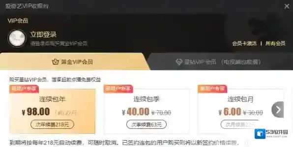 爱奇艺与腾讯视频谁更好，爱奇艺如何开启杜比音效