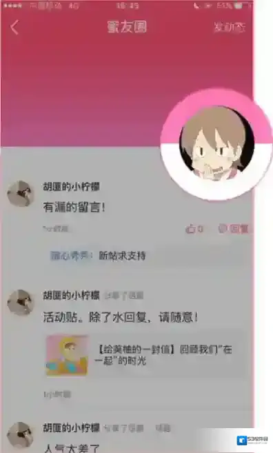 美柚好友