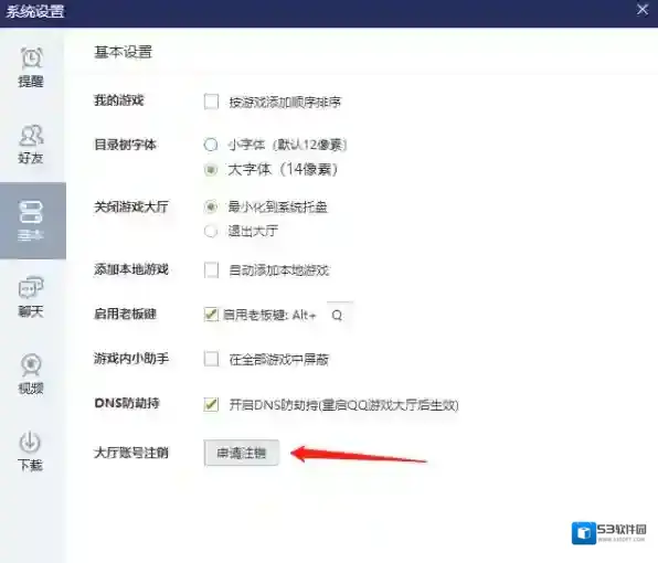 QQ游戏大厅点击
