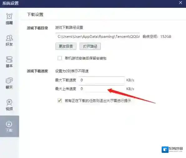 QQ游戏大厅如何设置下载速度，QQ游戏大厅如何注销账号