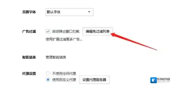 搜狗浏览器广告拦截如何设置，搜狗浏览器如何滚动截屏