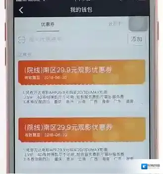 在万达电影APP中使用优惠券的详细方法