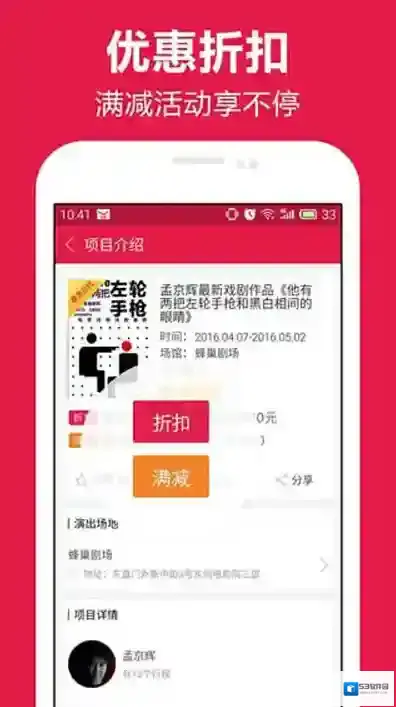 《大麦》如何快速抢票的方法介绍