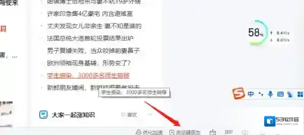 2345加速浏览器崩溃了怎么办，截屏的快捷键是什么