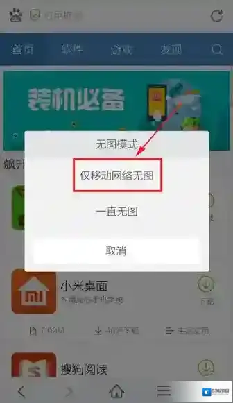 百度浏览器选择