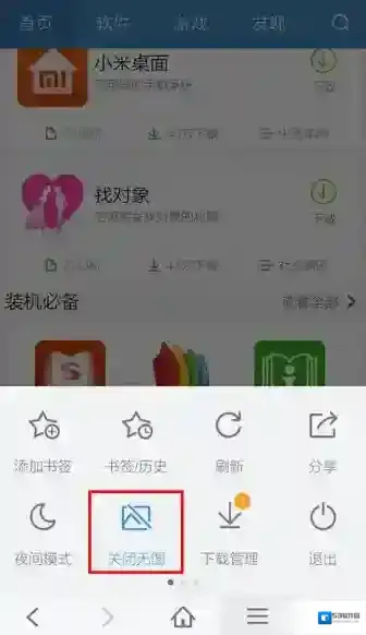 百度浏览器关闭