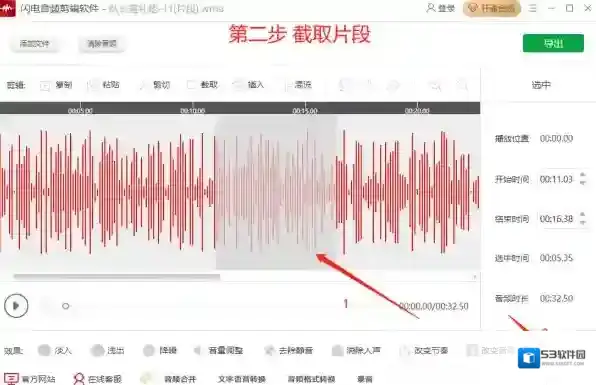 音频软件音频剪辑软件