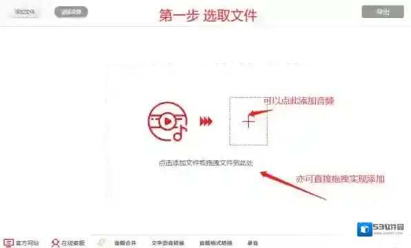 音频软件音频