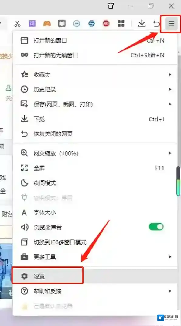360安全浏览器合并