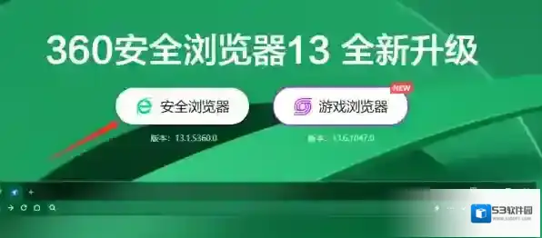 360安全浏览器闪退怎么解决，收藏夹怎么显示上面