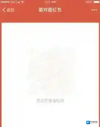 微信打开微信