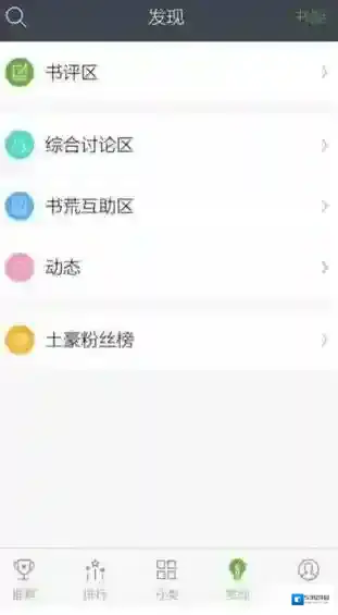 欢乐书客类型小说