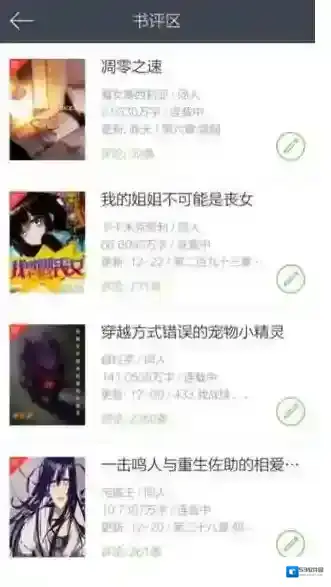 欢乐书客可以免费看