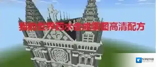 我的世界药水合成表图高清配方-我的世界药水合成表图一览
