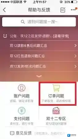 淘宝网就可以