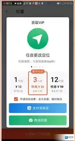 探探修改定位