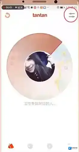 在探探中更改定位的详细讲解
