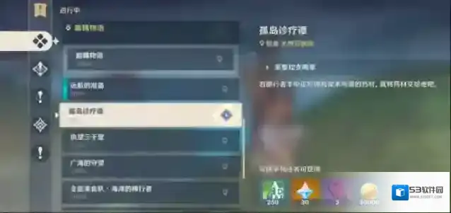 原神就会