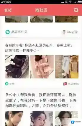 《她社区》砸金蛋功能使用说明