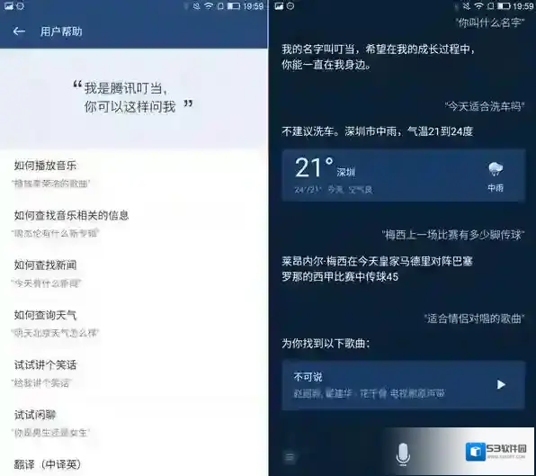 腾讯叮当服务
