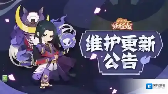 阴阳师妖怪屋荒骷髅