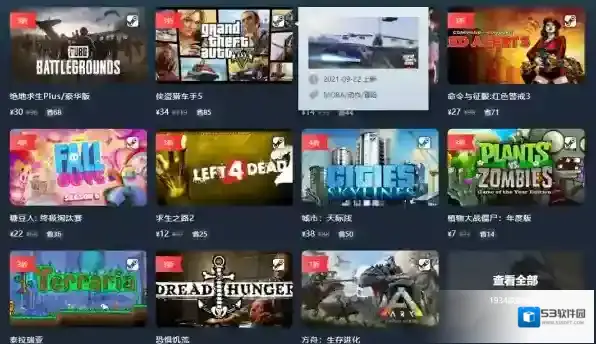 Steambig系统文件