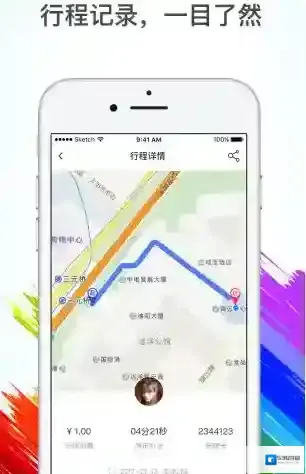 《七彩单车》如何还车的方法介绍