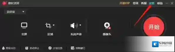 傲软录屏点击