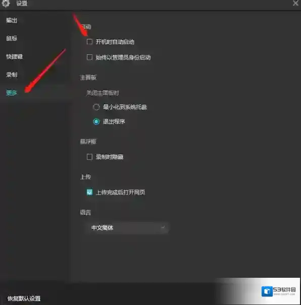 傲软录屏傲软