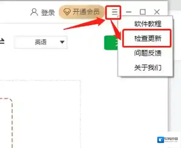 翻译软件更新版本