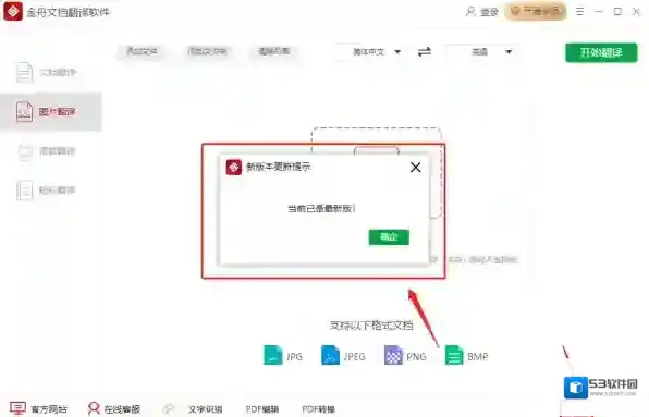 翻译软件文档翻译