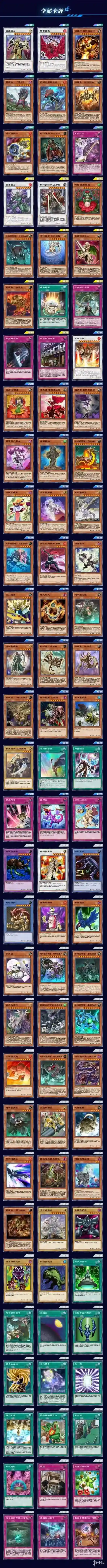 游戏王：决斗怪兽