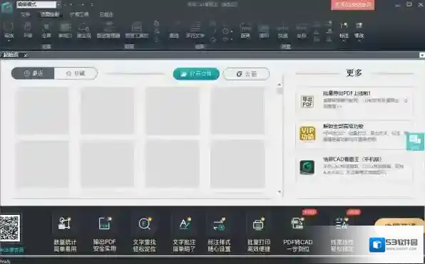 CAD制图软件迷你画图