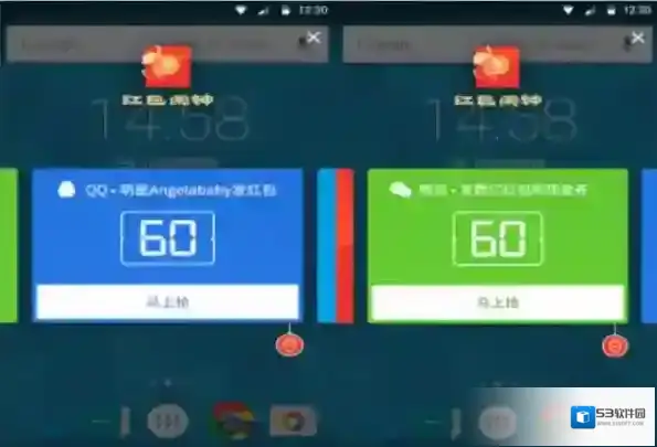 腾讯手机管家红包闹钟
